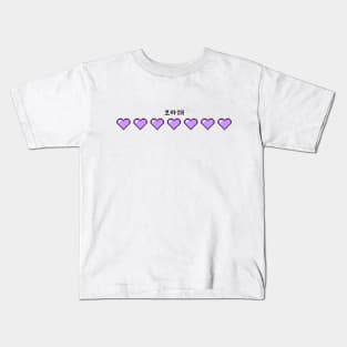 I PURPLE U OT7 Kids T-Shirt